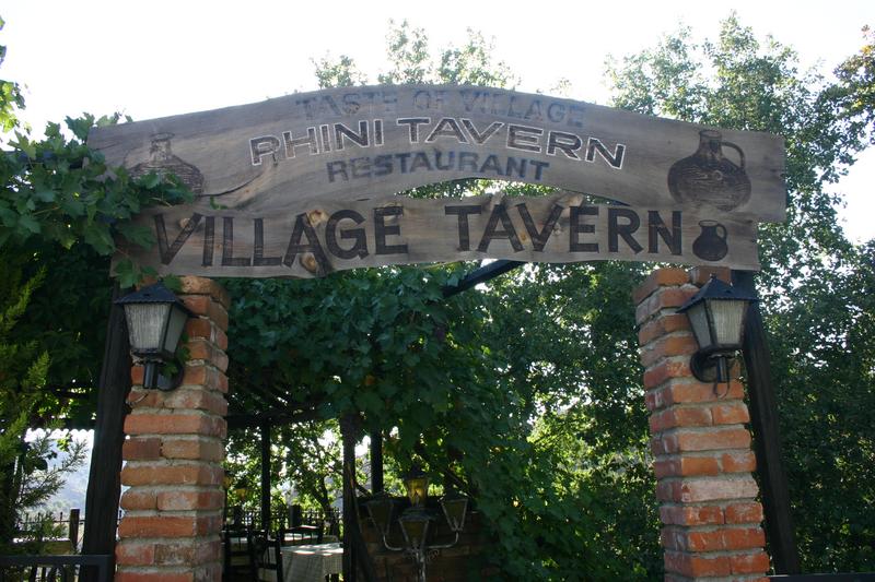 Phini tavern
