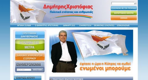 Screenshot of christofias.com.cy