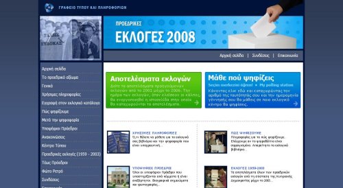 Screenshot of ekloges.pio.gov.cy