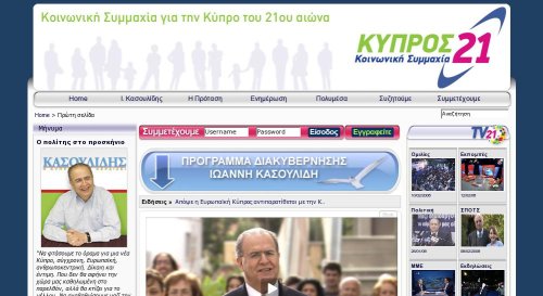 Screenshot of kypros21.com