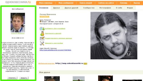 Odnoklassniki.ru profile